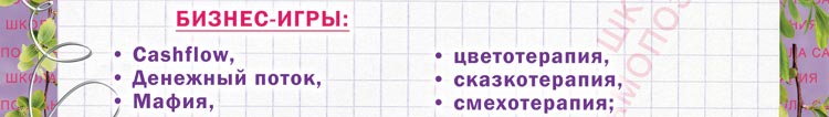 Азбука счастья