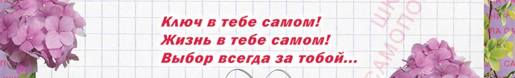 Азбука счастья