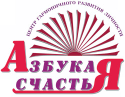 Азбука счастья
