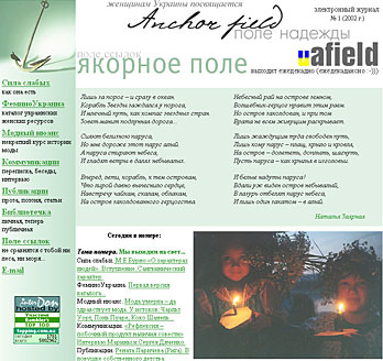 Поле моей надежды Поле моей надежды